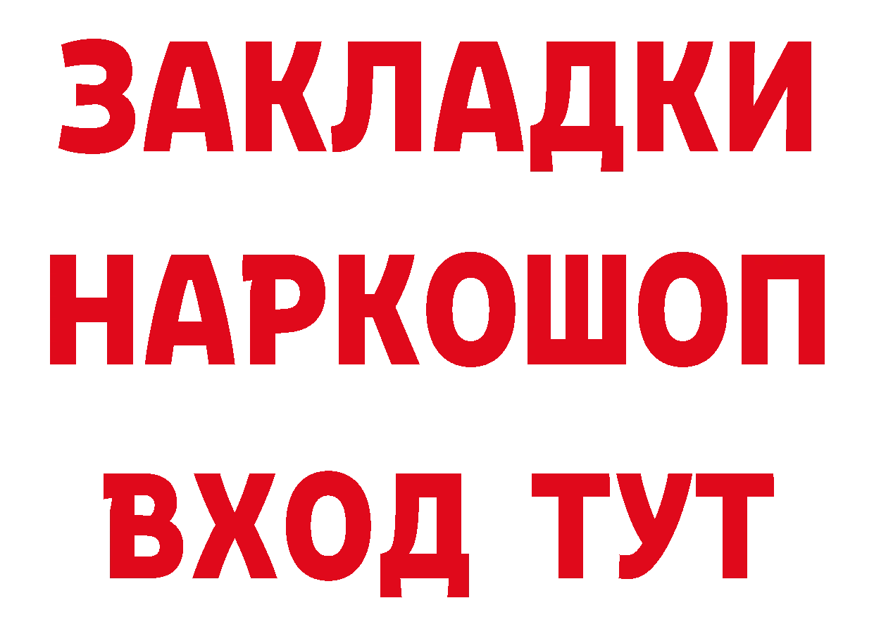 Где найти наркотики? площадка клад Лянтор